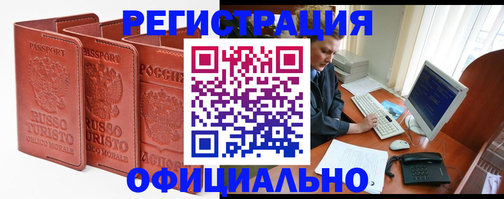 где прописаться в Сургуте