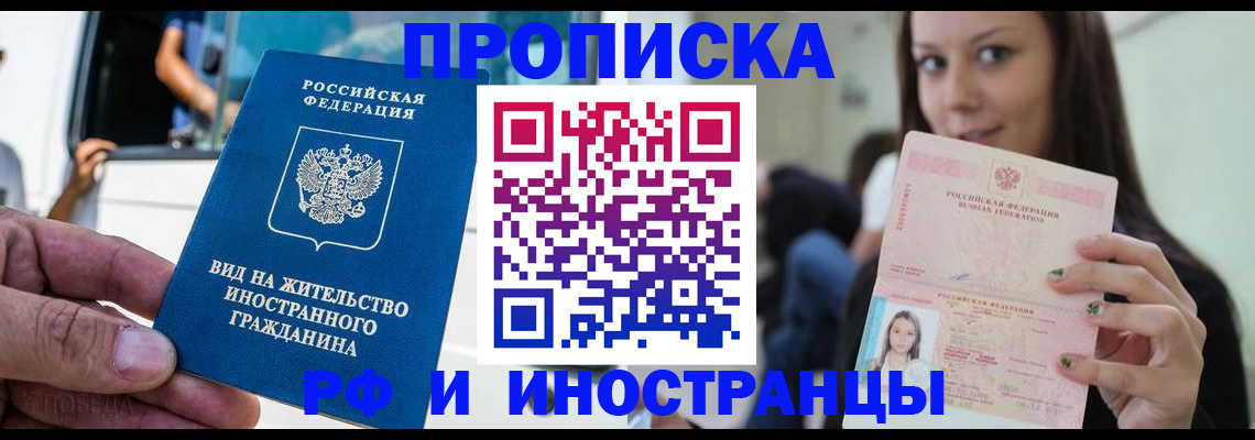 пропишу в квартире в Сургуте