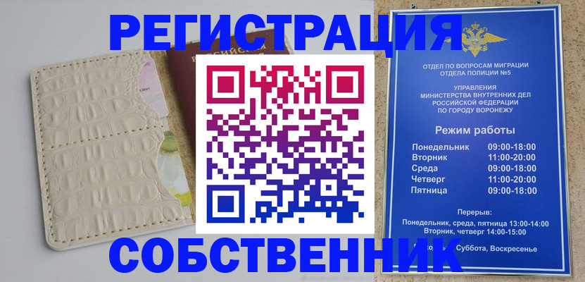 прописка гарантия в Сургуте