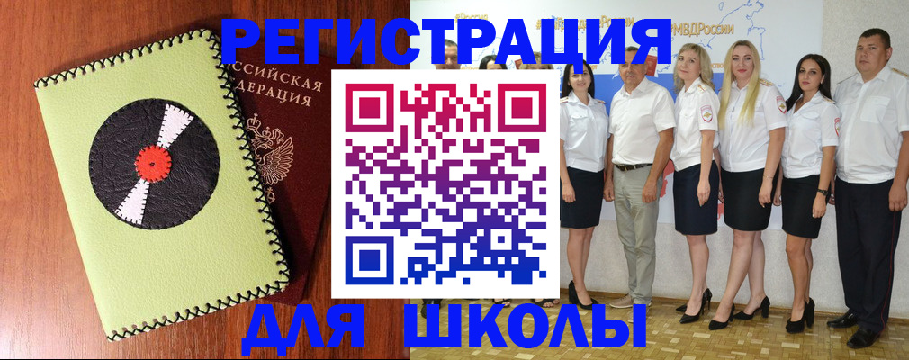 где прописаться в Сургуте